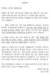 이장 없는 금산군 용진3리, 윤석열대통령에 세 번째 탄원