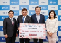 더 코지, 유성구 행복누리재단에 후원물품 기탁