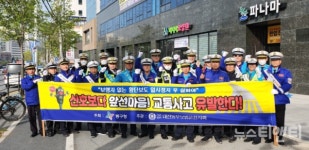 대전동부경찰서, 음주운전 근절 교통안전 캠페인 전개