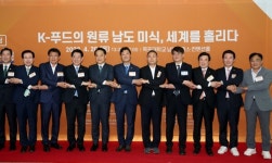 전남도, K- 푸드 원류 남도미식 포럼 개최