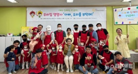 대덕구 어린이급식관리지원센터 아빠와 함께 요리 배워요