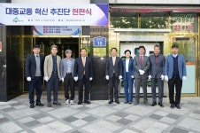 [포토] 세종시, 대중교통혁신 추진단 출범식 및 현판 제막식 개최