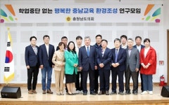 충남도의회, 스마트폰 과의존 예방 가이드 개발 착수