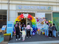 아산시, 배움터로 가자GO! 놀자GO! 어린이날 기념행사 개최