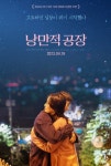 충남정보문화산업진흥원, 독립‧예술영화 3편 제작 지원