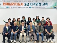 태안군, 원예심리지도사 2급 자격증 과정 개강