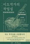 세종시립도서관 특화공간 이도 청소년 작가 모집
