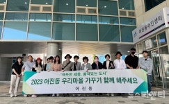 어진동, 우리마을 가꾸기 환경정화활동 실시