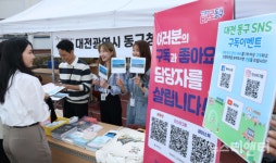 대전 동구, 대학 축제 찾아가 정책 홍보 나서