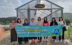 대전동부교육지원청, 푸른세상 라온누리 만들기 생태전환교육 가동