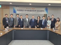 부천대학교, 오스템임플란트(주)와 업무협약