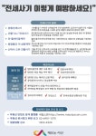서산시, 전세사기 피해 예방 홍보