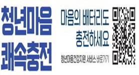 아산시, 청년마음건강지원사업 추진… 뜨겁게 나를 응원한다