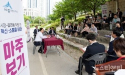 [포토] 직원들과 마주보기 대화하는 최민호 세종시장