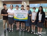 대전둔산여고, 환경 굿즈 판매 수익금 기부