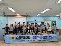 김현문 충북도의원, 청주 미원중 찾아가는 의회교실 실시