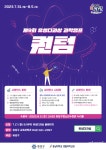 유성구 양자기술 궁금한 친구들 모여라