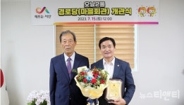 안원기 서산시의원, 오남동 2통 노인회 공로패 받아