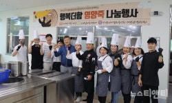 유성실버복지센터, 행복더함 영양죽 나눔행사 진행