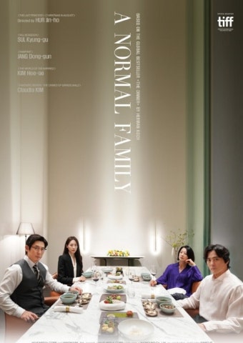 '보통의 가족' 허진호 감독-설경구-장동건-김희애-수현, 제48회 토론토국제영화제 공식 초청!