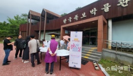 한국족보박물관, 성씨 배지 만들기 진행