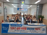 광명여성새로일하기센터, 오피스 실무 사무원 양성과정 개강…다양한 업무 역량 갖춘 여성 인력 양성