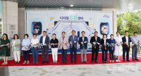 유성구 청소년 디지털드림센터 개소