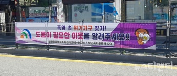 대덕구, 폭염 속 위기가구 집중 발굴