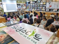 대전 동구, BOOK쩍 BOOK쩍 책방나들이 진행
