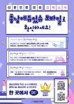 충남교육청, 충남에듀있슈 모바일 앱 개발·보급