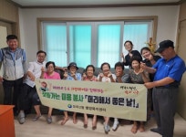 대전 서구 도마2동, 찾아가는 미용봉사