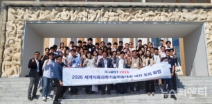 대전관광공사, 2026 세계식육과학기술학술대회 유치