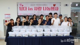 유성실버복지센터, 담다 in 사랑나눔 행사 진행