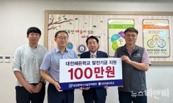 대전시설공단, 대전해든학교에 따뜻한 희망 전달