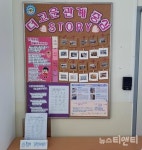 고운중, 관계중심 생활교육 실천...학교폭력 70% 이상 감소