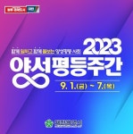 대전시, 양성평등주간 문화 확산 행사 풍성