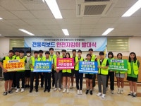 일곡동 주민자치회,안전한 교통문화 정착 위한 전동킥보드 안전캠페인 실시