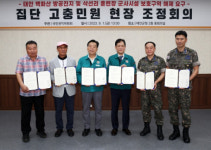 60년 만의 결실 태안군 백화산·삭선리 군민 품으로!