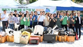 대전시 중구, 폐전기·전자제품 수거 캠페인 전개