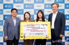 ㈜리윤바이오, 유성구에 490만원 상당 후원물품 기탁