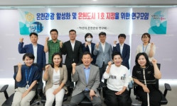 아산시의회 의원연구모임 아산시 온천관광 연구회, 연구활동 박차