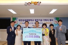 NH농협은행 대전본부, 대전성세재활학교에학교발전기금 전달