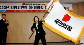 국민의힘 세종시당, 시당위원장 이·취임식 및 주요당직자 임명장 수여식 개최