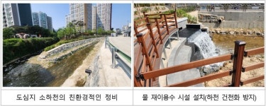 충남도, 행안부 소하천 정비사업 모범사례 3개소 선정