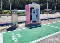 충북 보은현대주유소, 급속충전기 200kW 분홍충전소 오픈