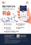서산시, 70개 지자체와 연계한 주정차 단속 알림 통합서비스 도입