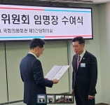 김연수 전 대전 중구의회 의장, 국민의힘 중앙당 재해대책위원 임명