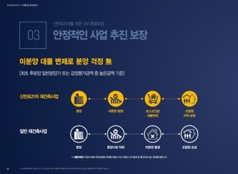 포스코이앤씨, 다수의 입찰지침 위반 논란… 입찰자격 유지될 지 업계 주목