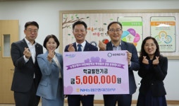 NH농협은행 대전본부, 대전해든학교에 학교발전기금 500만원 전달