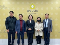 증평군의회, 관광활성화 연구회 연구용역 최종보고회 개최